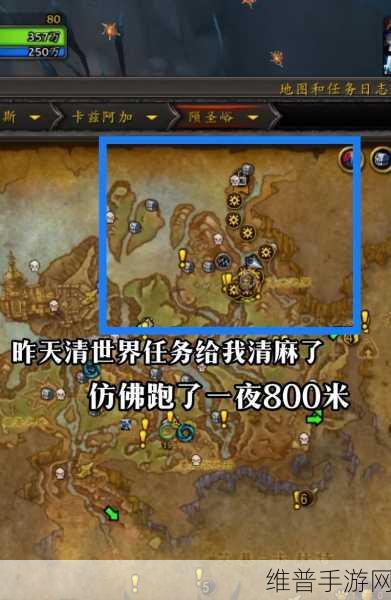 魔兽世界手游疲乏倦怠任务全解析