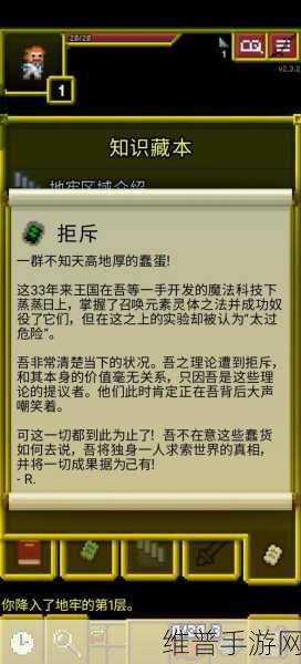 地牢逃生游戏下载,探索像素世界的极致冒险之旅