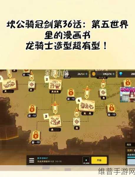 坎公骑冠剑好友系统全攻略解析