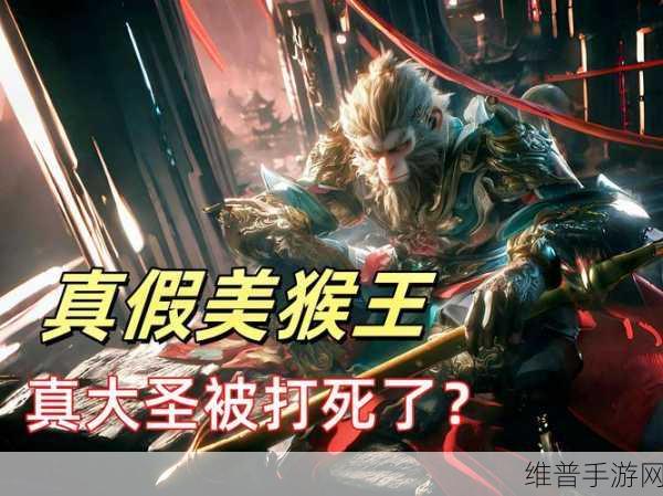 神武 3 假猴王剧情全攻略指南