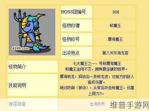 神武 3 假猴王剧情全攻略指南