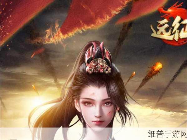 远征之门,探索魔幻世界的RPG角色扮演手游深度攻略