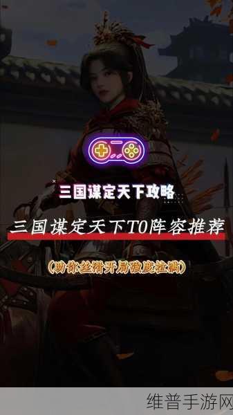 铁杆三国，打造强势阵容的秘籍指南