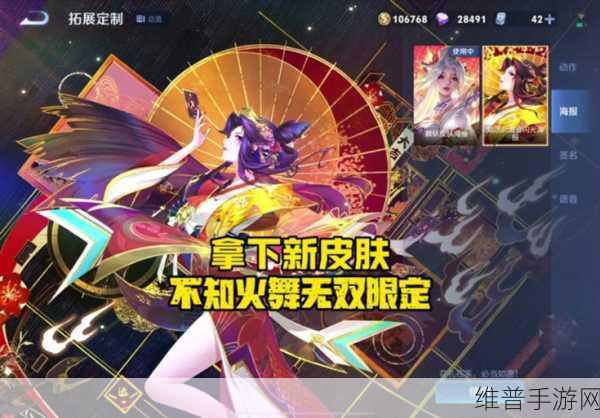 王者荣耀 S23 赛季 不知火舞的致胜秘籍