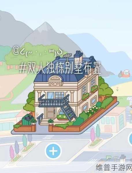 托卡生活世界三层别墅有阁楼下载，探索可爱卡通风休闲模拟游戏的无限乐趣