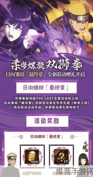 火影手游新版商店兑换秘籍大揭秘