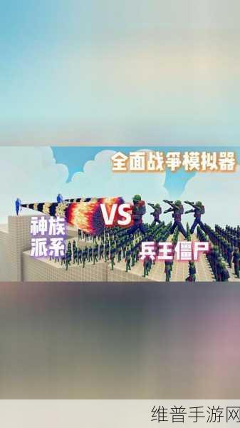 Army War Survival Simulator，沉浸式军事战争模拟生存游戏攻略