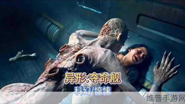 异形断电中文版破解版下载，探索未知世界的冒险解谜之旅