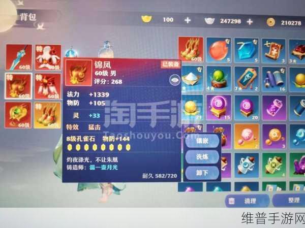 梦幻新诛仙珍兽挑战，致胜秘籍与技巧全解析