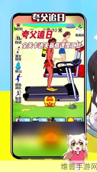 夸父逐日破解版下载，抖音热门休闲游戏全攻略