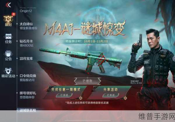 即刻枪战M官方版下载,探索刺激英雄题材枪战狙击新境界