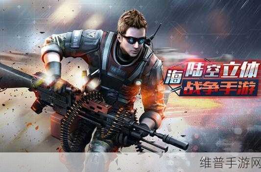 抢滩登陆3Dvivo版下载，解锁策略游戏新境界的极致体验