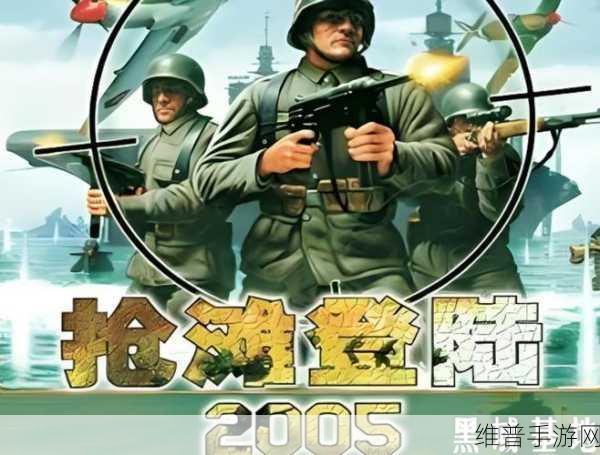 抢滩登陆3Dvivo版下载,解锁策略游戏新境界的极致体验
