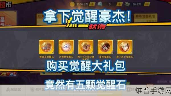 一拳超人最强之男应用宝版深度攻略与体验分享