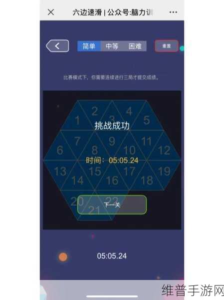 解锁智慧新境界,我脑厉害啦手游下载全攻略