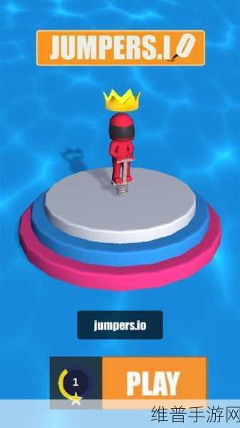 跳跃人大作战Jumpers.io，酷炫IO竞技新体验全攻略