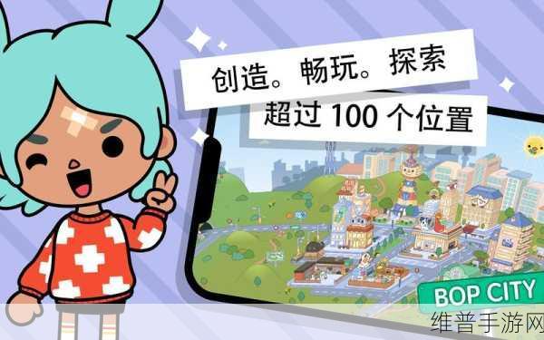 解锁完整托卡生活，世界最新版2024下载全攻略