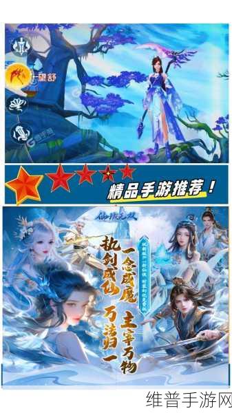 鸿蒙仙域手游下载，探索画面美如画的玄幻武侠社交新世界