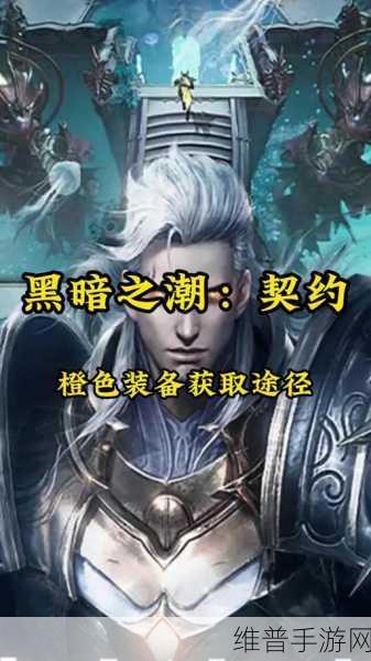 黑暗之潮契约，角斗士技能与铭文的完美组合指南