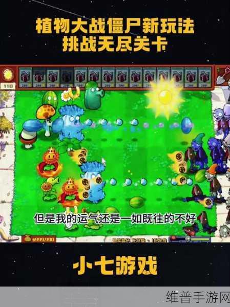 植物大战僵尸模拟器无限金币版，解锁无限乐趣的休闲放置手游攻略