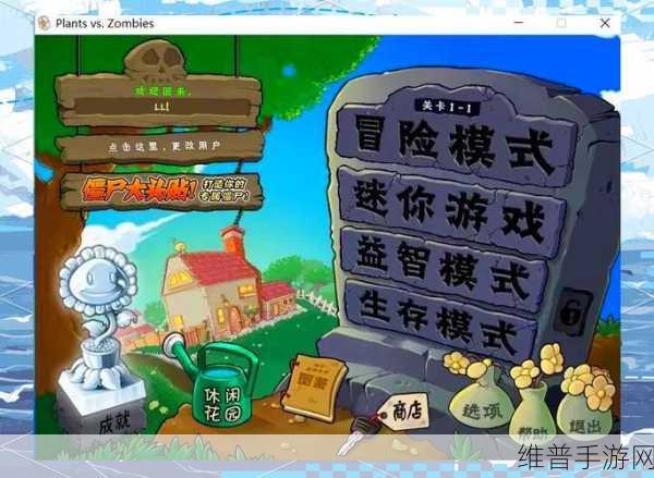 植物大战僵尸模拟器无限金币版，解锁无限乐趣的休闲放置手游攻略