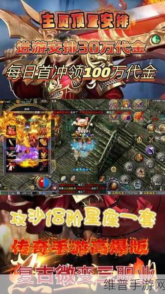 重拾经典，原味三职业传奇手游下载全攻略
