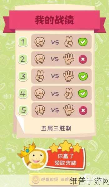猜拳战棋汉化版下载，解锁智力挑战性的休闲小游戏新体验