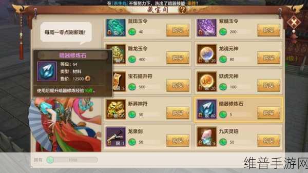 天龙八部 3 手游，无相绝踪获取全攻略