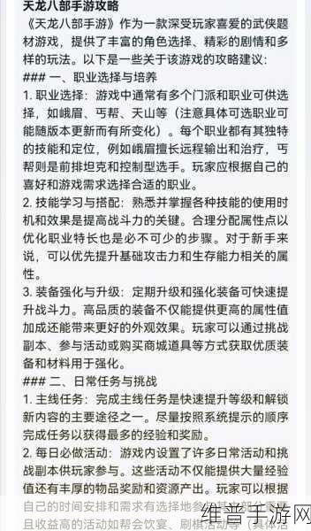 天龙八部 3 手游,无相绝踪获取全攻略