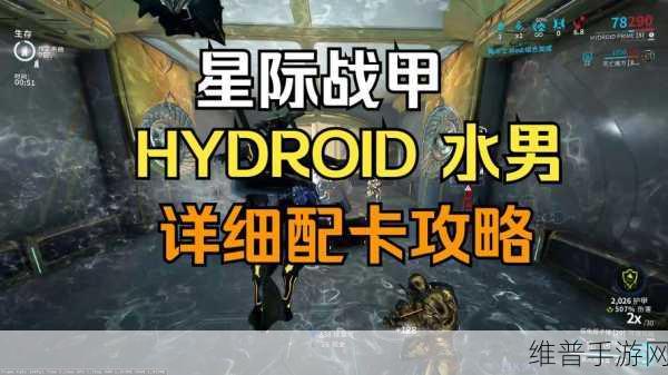 星际战甲卡德斯配卡全攻略