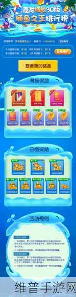 辰龙捕鱼3D手机版下载，解锁全新线上捕鱼游戏乐趣