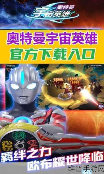 奥特曼宇宙英雄，内置菜单下载全攻略
