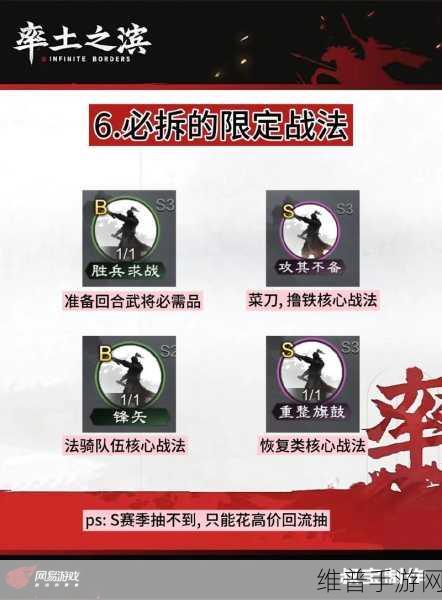 率土之滨新手启航,前期畅玩秘籍