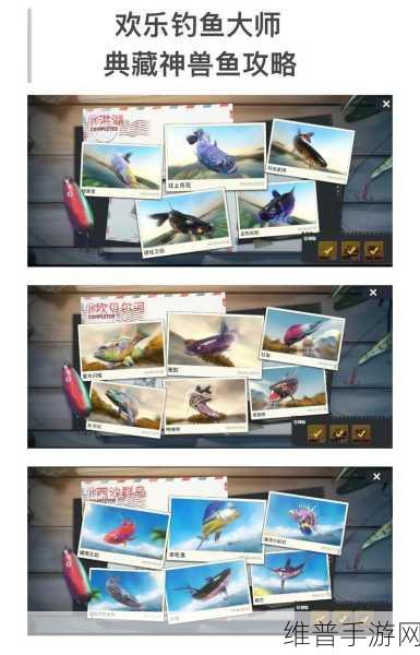 欢乐钓鱼大师，钓取玛瑙金鳞的终极秘籍