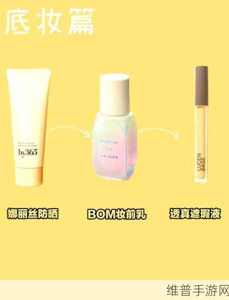 解锁美妆新境界，自我化妆安卓版下载全攻略