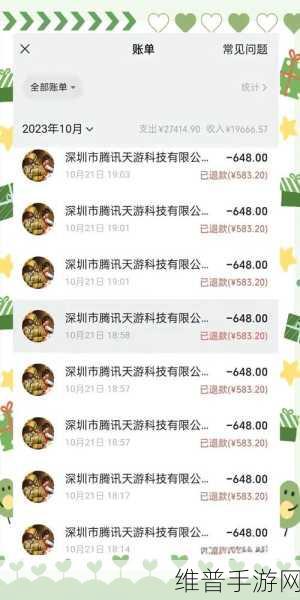 和平精英未成年退款政策全解析