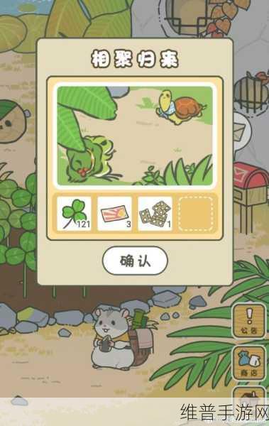 旅行青蛙1.0.01最新版下载，热门休闲游戏的魅力探索
