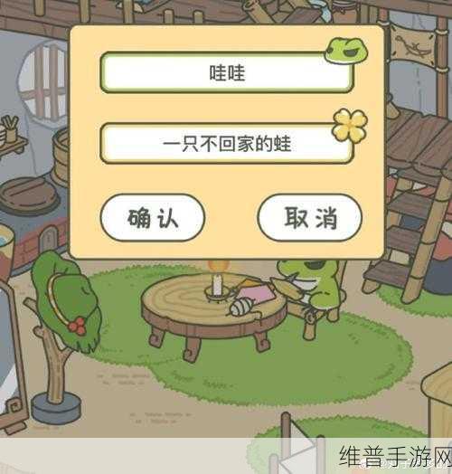 旅行青蛙1.0.01最新版下载，热门休闲游戏的魅力探索