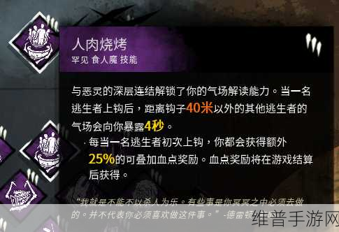黎明杀机,隐身杀手盲战士灰插件全解析