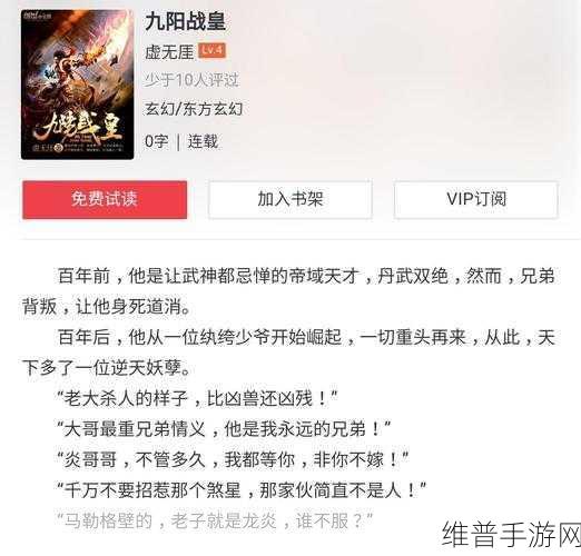 探寻武侠世界，九阳战皇官方版下载全攻略