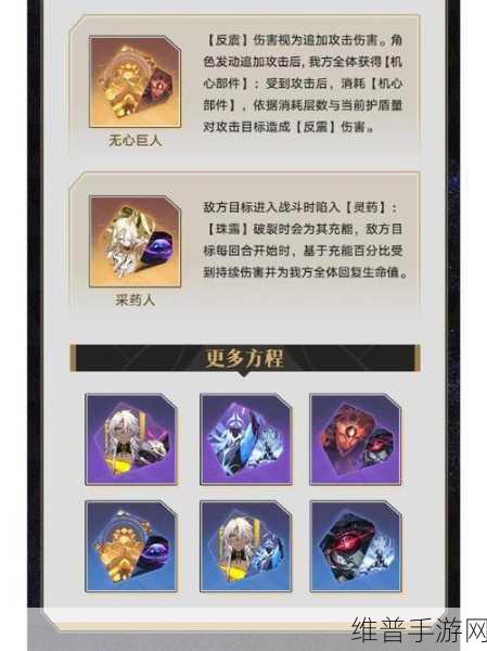 崩坏,星穹铁道善恶终有报成就全解析