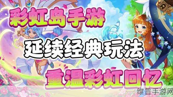梦幻纪元手游,一场奇幻冒险之旅