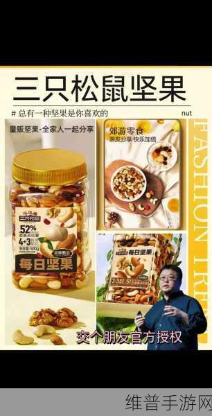 三只松鼠坚果大战,萌趣松鼠的实时对战盛宴下载攻略