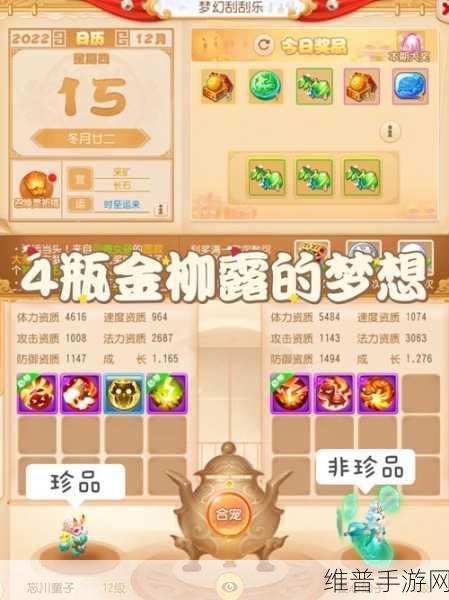 梦幻西游手游合宠秘籍，打造无敌神宠之路