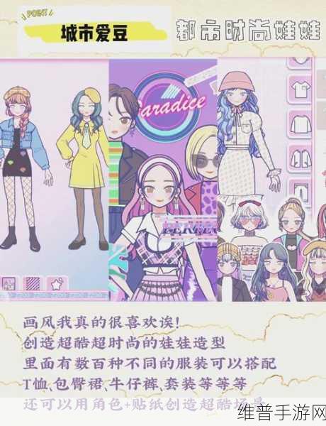 可爱少女养成记,探索日系二次元萌娘的换装世界游戏下载全攻略