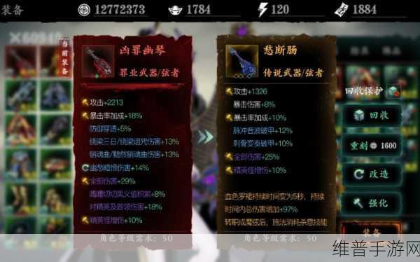 影之刃 2 上官属性洗练指南