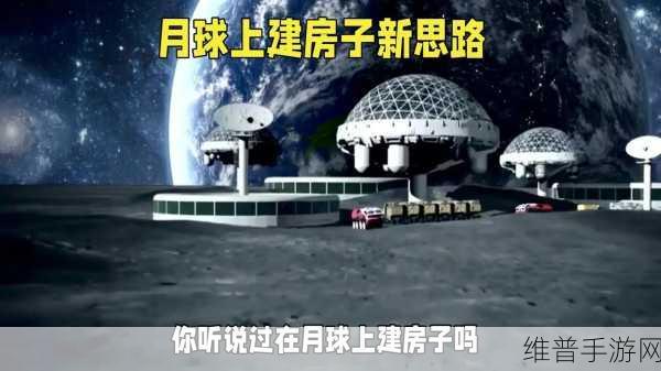 月球基地安卓版下载，探索外太空的模拟经营之旅