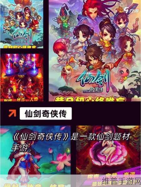 仙魂传奇深度攻略，召唤仙灵作战的仙侠世界探索
