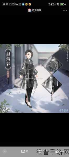 奇迹暖暖步斗踏罡服装搭配秘籍大公开