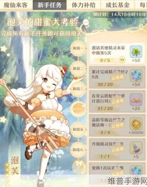 审判之眼，田名后坚二好友任务全攻略指南